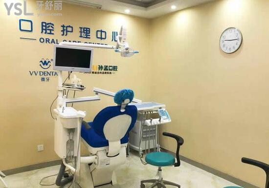 淄博高新孫孟口腔診室