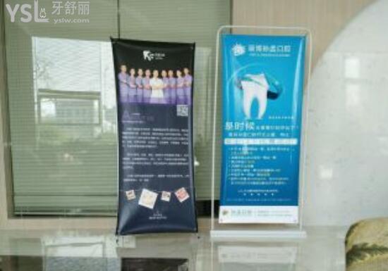 淄博孫孟口腔醫(yī)生團(tuán)隊(duì)展示