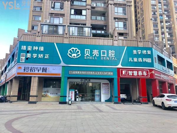 贛州貝殼口腔門(mén)診部正規(guī)靠譜嗎口碑好不好