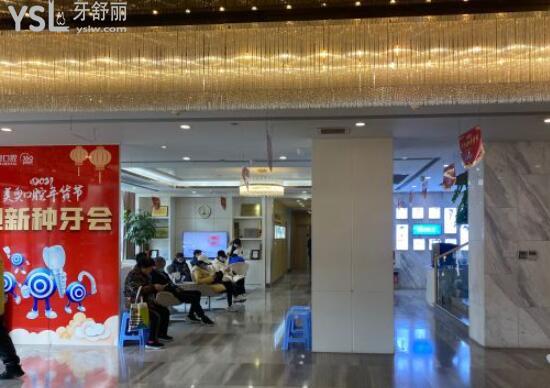 杭州美奧口腔等待區(qū)