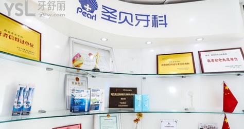 西安正規(guī)口腔醫(yī)院都有哪些