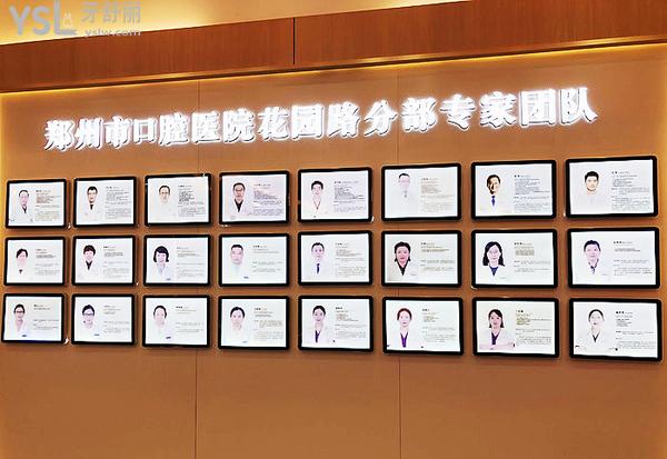 鄭州固樂口腔門診部怎么樣3
