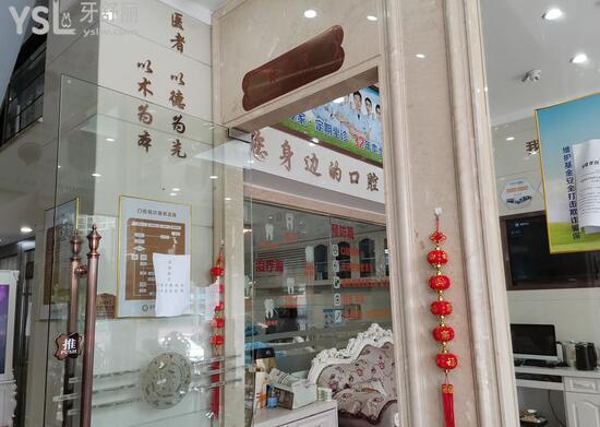 金榜口腔環(huán)境圖