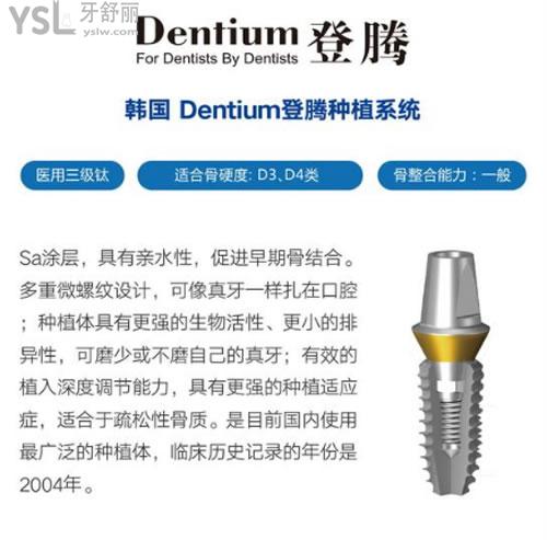 韓國登騰種植牙多少錢一顆，3900元一顆靠譜嗎？