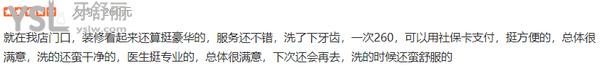 廈門鉑菲特齒科口腔門診部正規(guī)靠譜嗎_地址_視頻_口碑好不好_收費(fèi)標(biāo)準(zhǔn)_能用社保嗎?(正規(guī)靠譜/廈門市集美區(qū)/口碑良好/收費(fèi)中等/能用社保/一城三院/十年發(fā)展史)