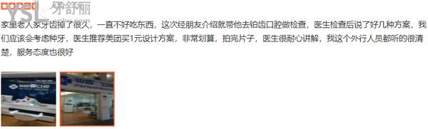 廈門鉑菲特齒科口腔門診部正規(guī)靠譜嗎_地址_視頻_口碑好不好_收費(fèi)標(biāo)準(zhǔn)_能用社保嗎?(正規(guī)靠譜/廈門市集美區(qū)/口碑良好/收費(fèi)中等/能用社保/一城三院/十年發(fā)展史)