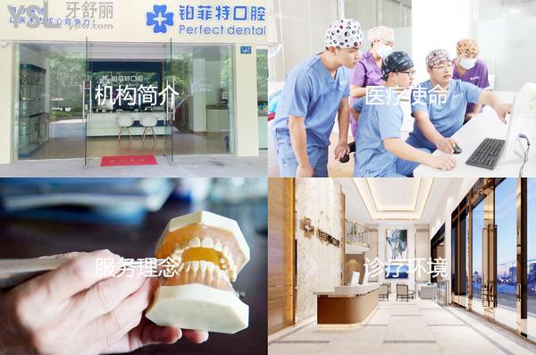 廈門鉑菲特齒科口腔門診部正規(guī)靠譜嗎_地址_視頻_口碑好不好_收費(fèi)標(biāo)準(zhǔn)_能用社保嗎?(正規(guī)靠譜/廈門市集美區(qū)/口碑良好/收費(fèi)中等/能用社保/一城三院/十年發(fā)展史)