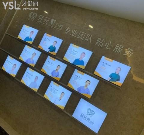 大連牙元素口腔醫(yī)生團(tuán)隊(duì)