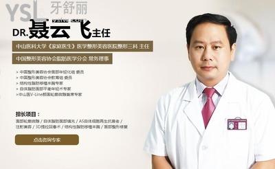 廣州聶云飛醫(yī)生做拉皮手術(shù)怎么樣