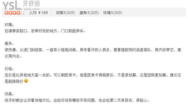 咸陽悅格芮華口腔醫(yī)院連鎖正規(guī)靠譜嗎_地址_視頻_口碑好不好_收費標準_能用社保嗎?(正規(guī)靠譜/咸陽市渭城區(qū)/口碑良好/收費中等/能用社保)
