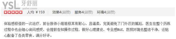 咸陽悅格芮華口腔醫(yī)院連鎖正規(guī)靠譜嗎_地址_視頻_口碑好不好_收費標準_能用社保嗎?(正規(guī)靠譜/咸陽市渭城區(qū)/口碑良好/收費中等/能用社保)