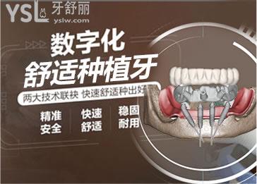 深圳牙科醫(yī)院哪家比較好