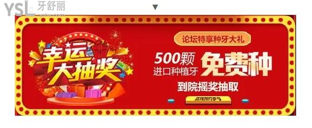 廣州廣大口腔種植牙<span style=