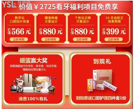 廣州廣大口腔看牙**