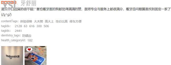 珠海諾貝爾口腔醫(yī)院門診部正規(guī)靠譜嗎_地址_視頻_口碑好不好_收費(fèi)標(biāo)準(zhǔn)_能用社保嗎?(正規(guī)靠譜/珠海市香洲區(qū)/口碑良好/收費(fèi)中等/能用社保/一城三院)