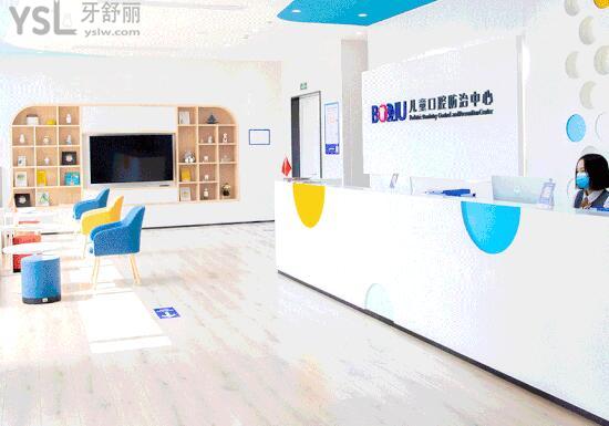 東莞博球口腔兒童中心