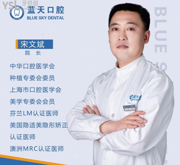 宋文斌院長(zhǎng)