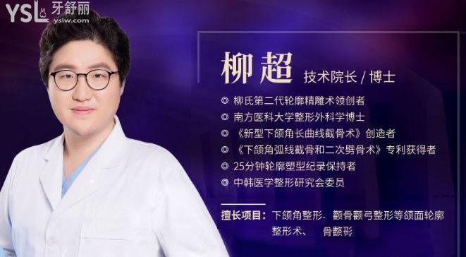 廣州磨骨哪家醫(yī)院好？廣州做顴骨下頜角出名的醫(yī)院醫(yī)生和價格表