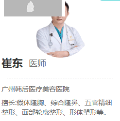 廣州磨骨哪家醫(yī)院好？廣州做顴骨下頜角出名的醫(yī)院醫(yī)生和價格表