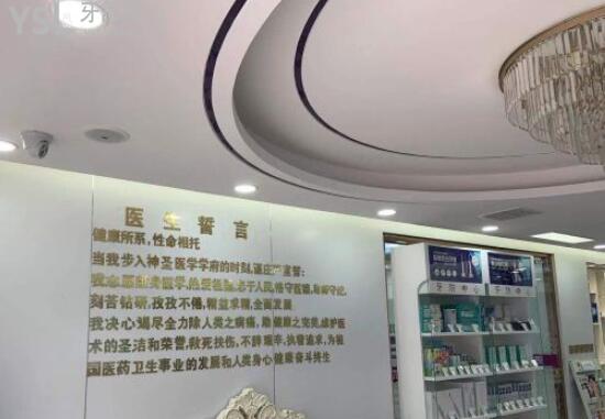 天津優(yōu)貝口腔醫(yī)生誓言墻