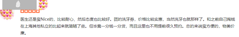寧波恩吉口腔怎么樣