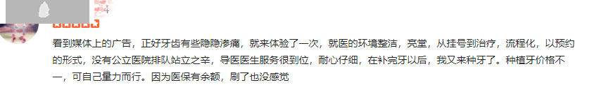 寧波恩吉口腔怎么樣