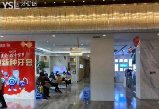 杭州美奧口腔種牙會現(xiàn)場