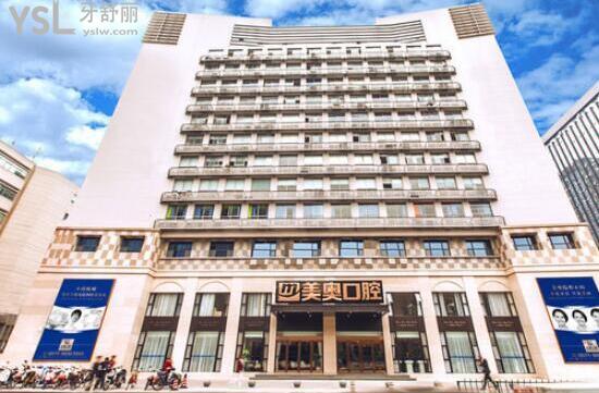 杭州美奧口腔大樓
