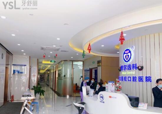 上海摩爾口腔前臺