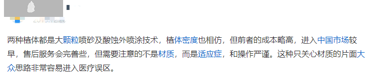 韓國種植體的基臺是什么材料