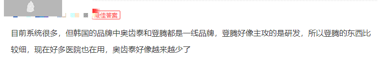 韓國種植體的基臺是什么材料