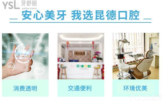昆德口腔消費(fèi)透明