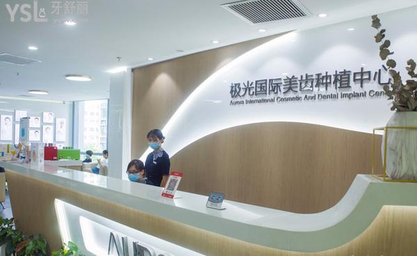 成都極光口腔醫(yī)院靠譜嗎