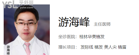桂林植發(fā)醫(yī)院排名