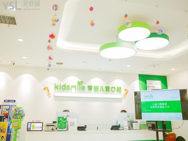 重慶青苗兒童口腔醫(yī)院門診部前臺