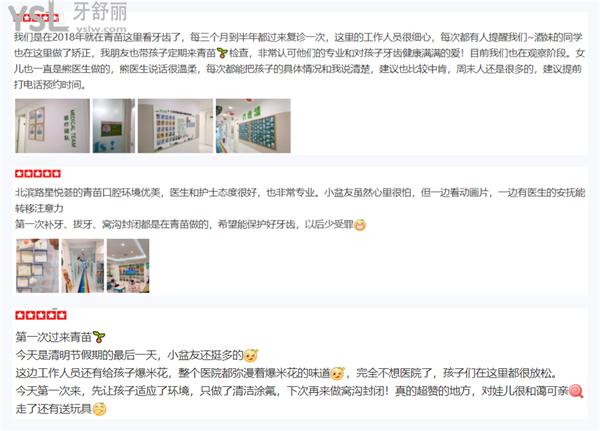 重慶青苗兒童口腔門診部口碑好不好