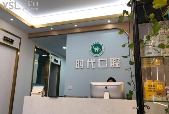 襄陽時(shí)代口腔正規(guī)嗎