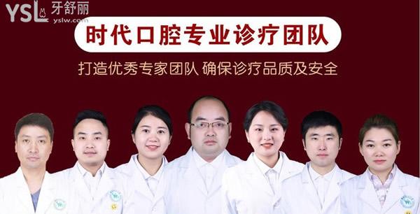 襄陽時(shí)代口腔醫(yī)生團(tuán)隊(duì)