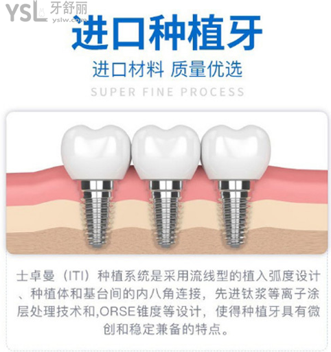 種假牙是韓國好還是瑞士的好