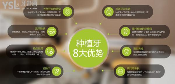 種植牙的優(yōu)勢(shì)