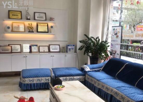 深圳博亞口腔門(mén)診部休息區(qū)