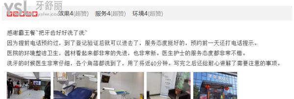 寧波鄞州牙壹家口腔門診部口碑好不好2