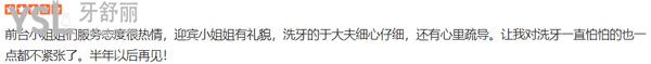 廊坊三河陽光樹口腔醫(yī)院口碑好不好