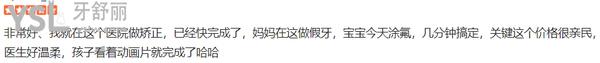 廊坊三河陽光樹口腔醫(yī)院口碑怎么樣