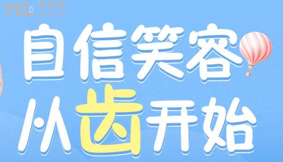 吳江牙齒矯正醫(yī)院哪家好