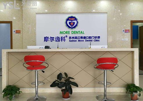 吳江牙齒矯正醫(yī)院哪家好