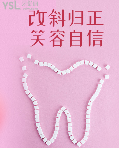 吳江牙齒矯正醫(yī)院哪家好