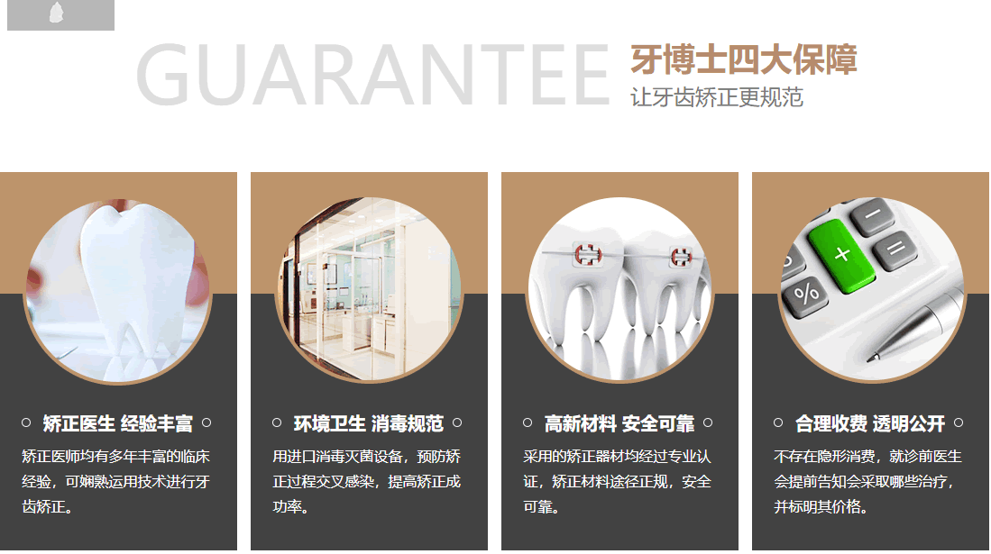 吳江牙齒矯正醫(yī)院哪家好