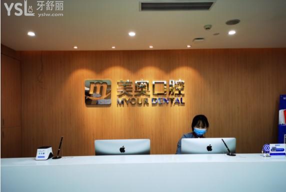 昆山美奧口腔價格表