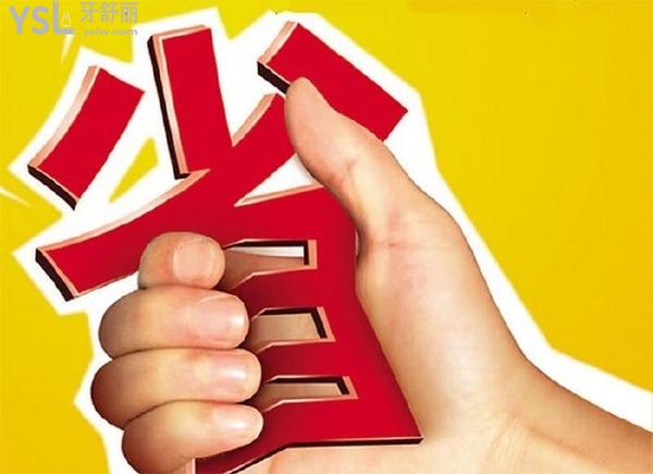 2021做一顆種植牙多少錢？這份2021種植牙收費(fèi)價(jià)目表了解下！